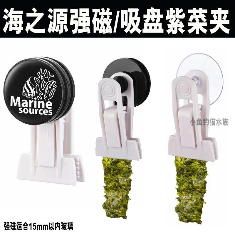 คลิปหนีบสาหร่ายแม่เหล็กขนาด 15 - Seaweed Snack บทวิจารณ์และราคา